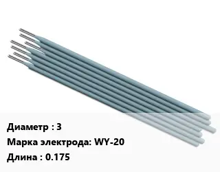Электрод 3 WY-20 L=0.175